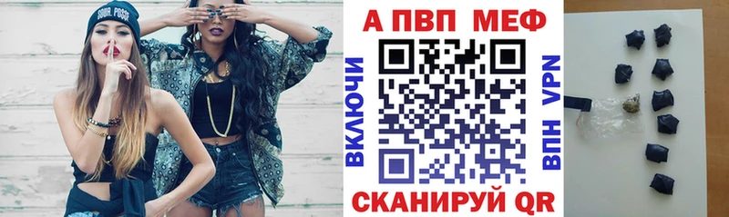 APVP кристаллы  продажа наркотиков  Давлеканово 