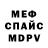 Метадон кристалл Paste SHOW