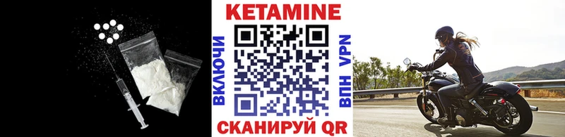 Кетамин VHQ  Давлеканово 