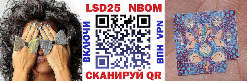 Марки 25I-NBOMe 1500мкг  Давлеканово 